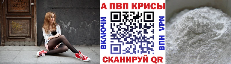 Alpha PVP мука  Купить  Холмск 