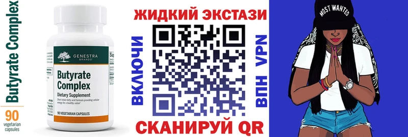 Купить где  Холмск  БУТИРАТ 1.4BDO 