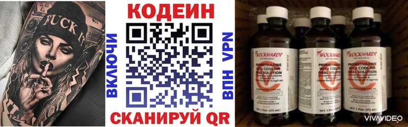 Купить закладки  Холмск  Кодеиновый сироп Lean напиток Lean (лин) 
