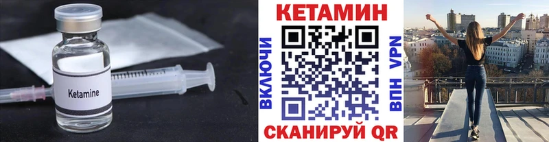Кетамин VHQ Купить Холмск
