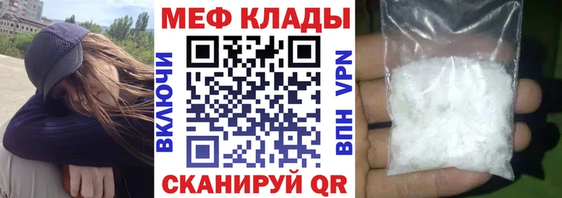 Мефедрон мяу мяу  Купить  Холмск 